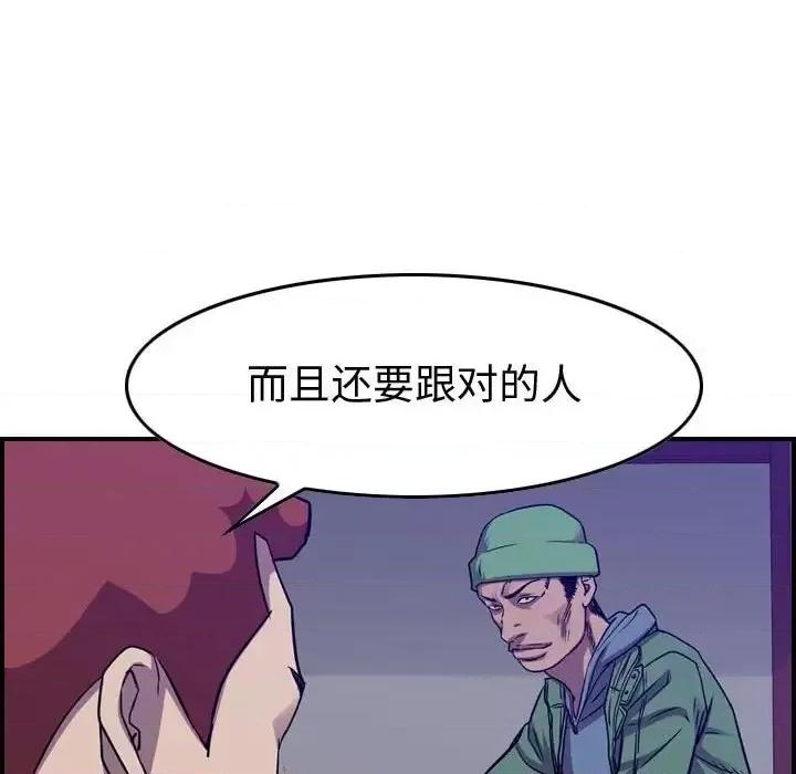 统帅：前传 统帅：前传第 202 话 第64页