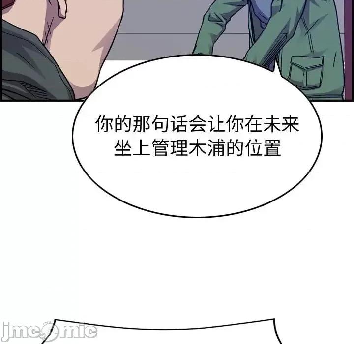 统帅：前传 统帅：前传第 202 话 第65页