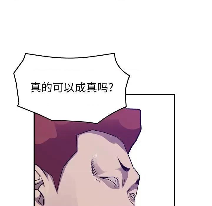 统帅：前传 统帅：前传第 202 话 第77页