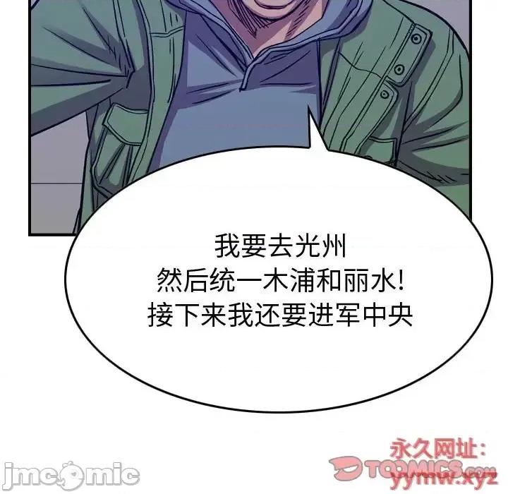 统帅：前传 统帅：前传第 202 话 第80页