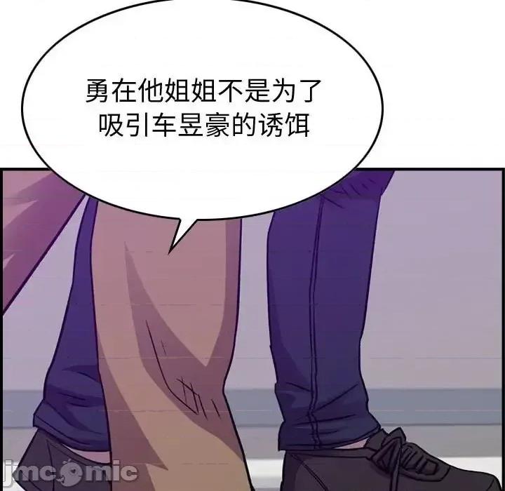 统帅：前传 统帅：前传第 202 话 第85页