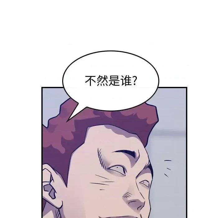 统帅：前传 统帅：前传第 202 话 第87页