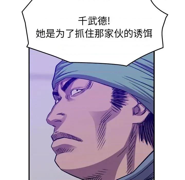 统帅：前传 统帅：前传第 202 话 第89页