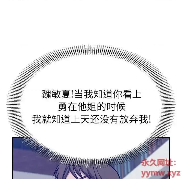 统帅：前传 统帅：前传第 202 话 第96页