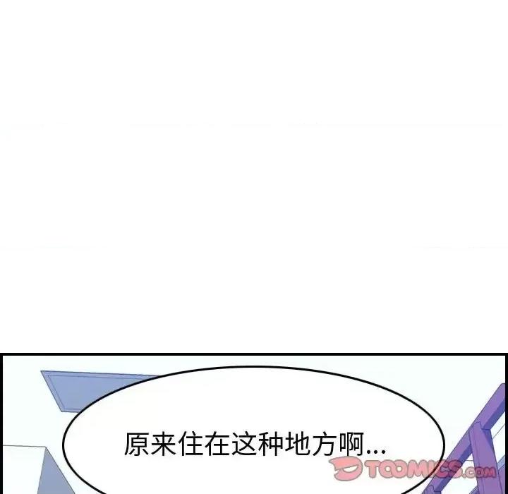 统帅：前传 统帅：前传第 202 话 第98页