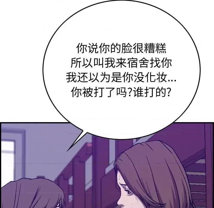 统帅：前传 统帅：前传第 202 话 第102页