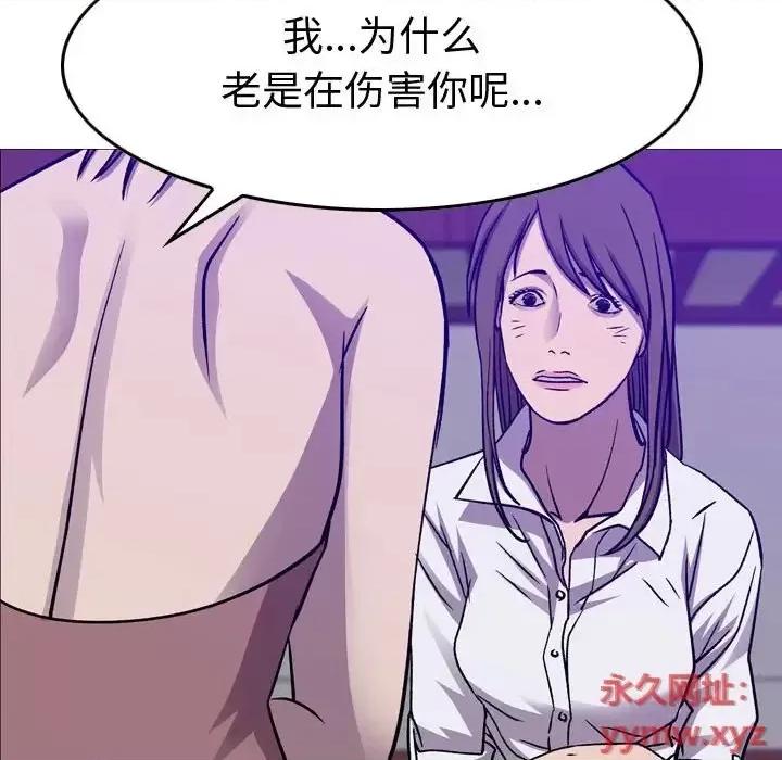 统帅：前传 统帅：前传第 202 话 第108页