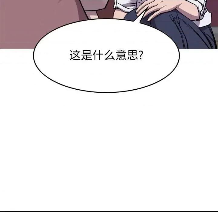 统帅：前传 统帅：前传第 202 话 第109页