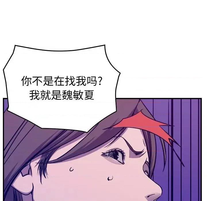 统帅：前传 统帅：前传第 202 话 第119页
