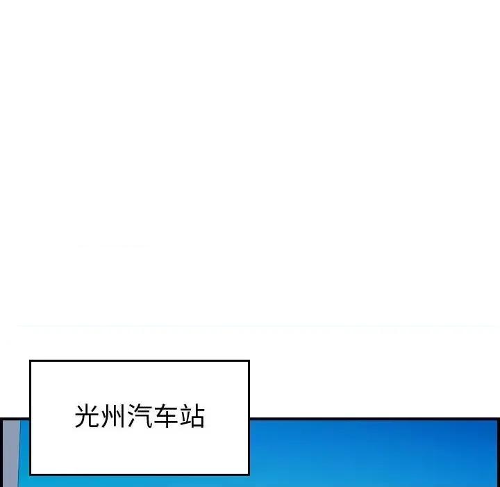 统帅：前传 统帅：前传第 203 话 第29页