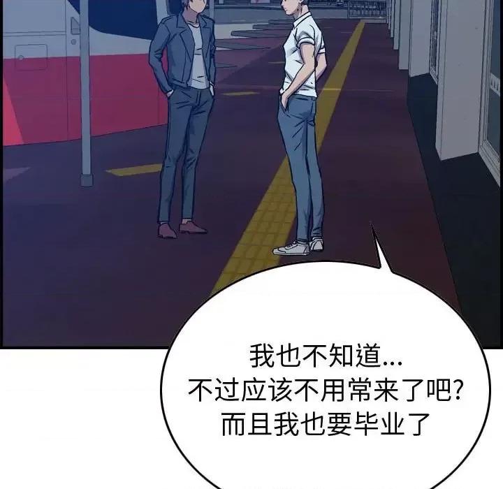 统帅：前传 统帅：前传第 203 话 第32页