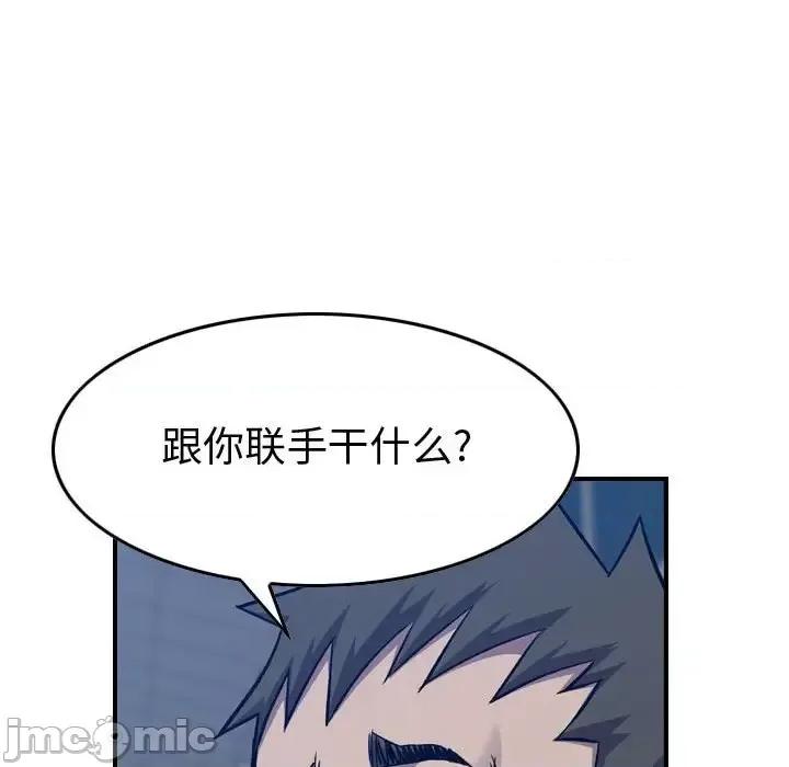 统帅：前传 统帅：前传第 203 话 第35页