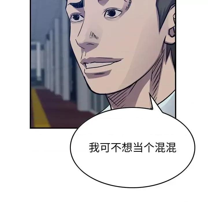 统帅：前传 统帅：前传第 203 话 第36页