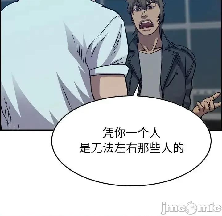 统帅：前传 统帅：前传第 203 话 第40页