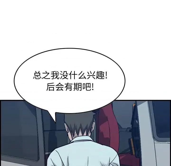 统帅：前传 统帅：前传第 203 话 第41页