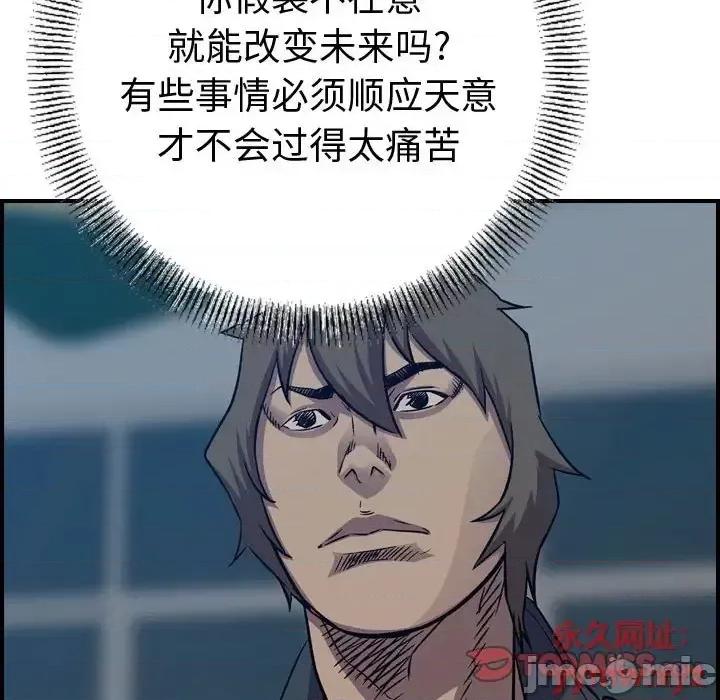 统帅：前传 统帅：前传第 203 话 第45页