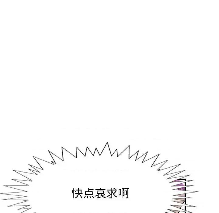 统帅：前传 统帅：前传第 203 话 第59页