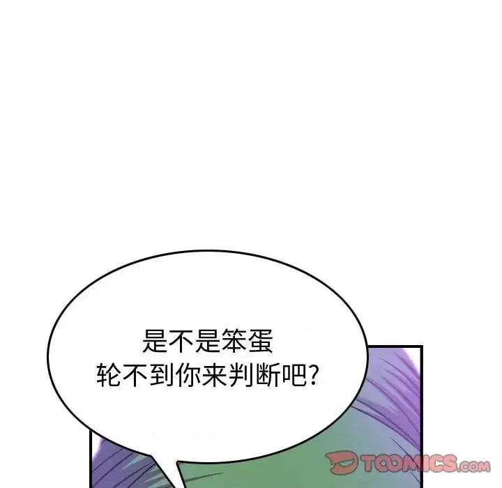 统帅：前传 统帅：前传第 203 话 第63页