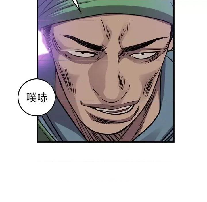 统帅：前传 统帅：前传第 203 话 第64页