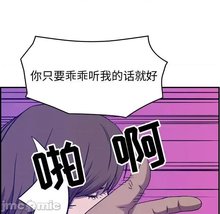 统帅：前传 统帅：前传第 203 话 第65页