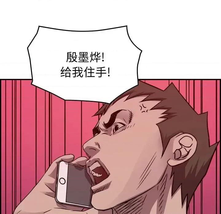 统帅：前传 统帅：前传第 203 话 第67页