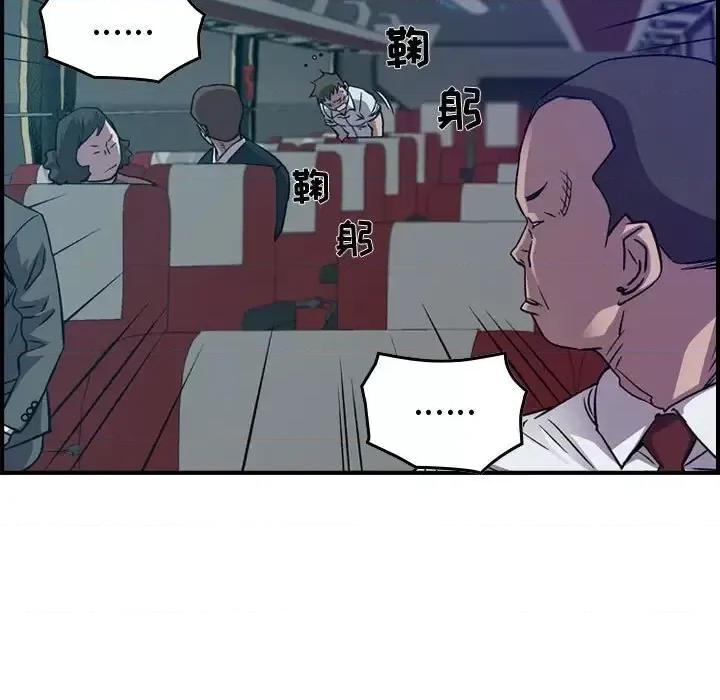 统帅：前传 统帅：前传第 203 话 第71页