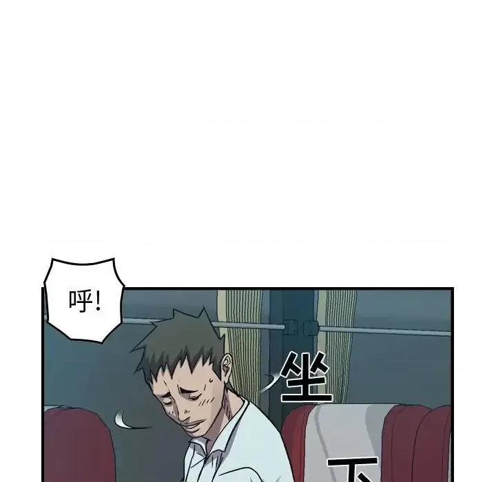 统帅：前传 统帅：前传第 203 话 第72页