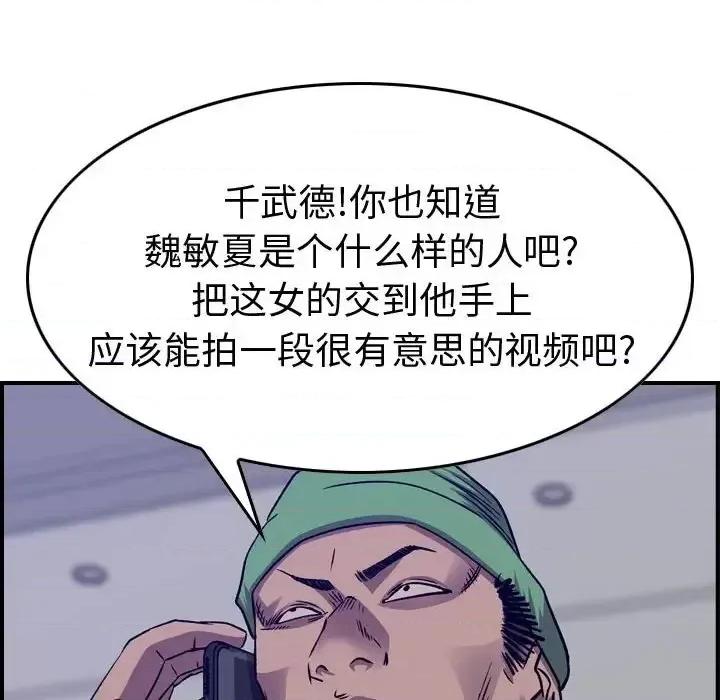 统帅：前传 统帅：前传第 203 话 第74页