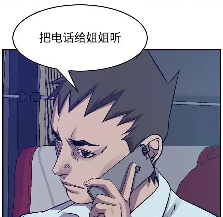 统帅：前传 统帅：前传第 203 话 第76页