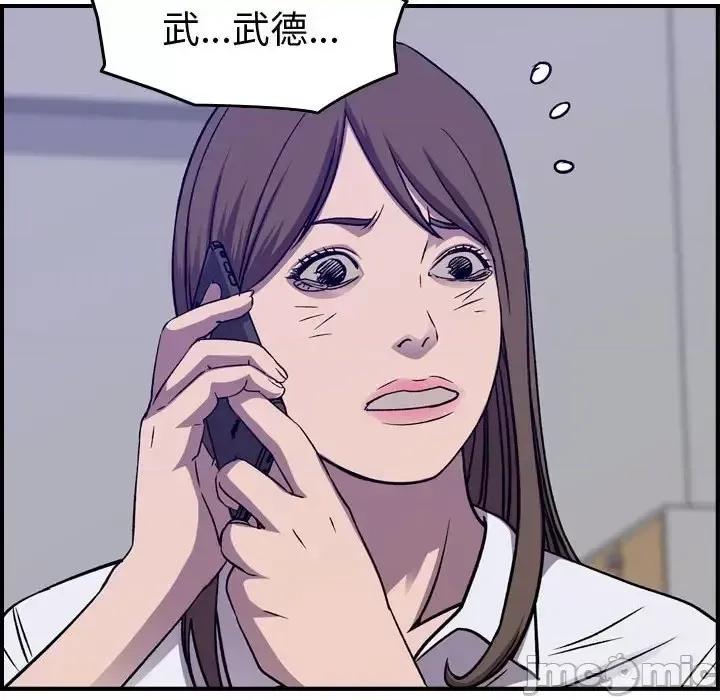 统帅：前传 统帅：前传第 203 话 第80页