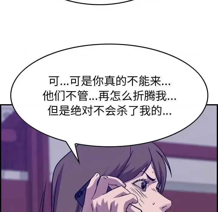 统帅：前传 统帅：前传第 203 话 第83页