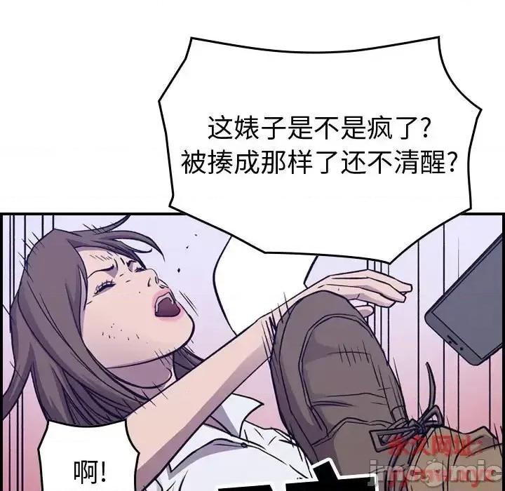 统帅：前传 统帅：前传第 203 话 第85页