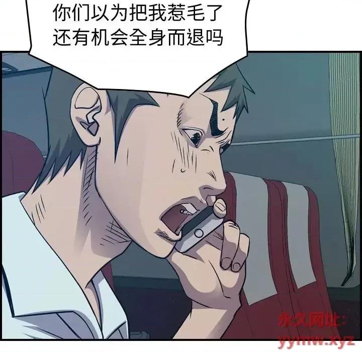 统帅：前传 统帅：前传第 203 话 第89页