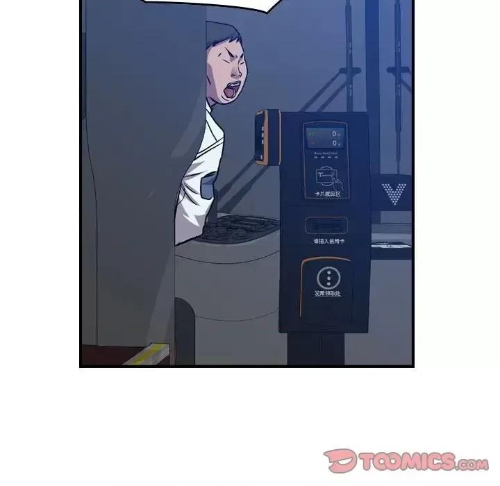统帅：前传 统帅：前传第 203 话 第93页