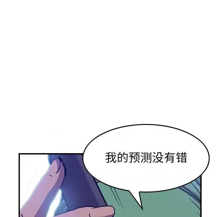 统帅：前传 统帅：前传第 203 话 第96页