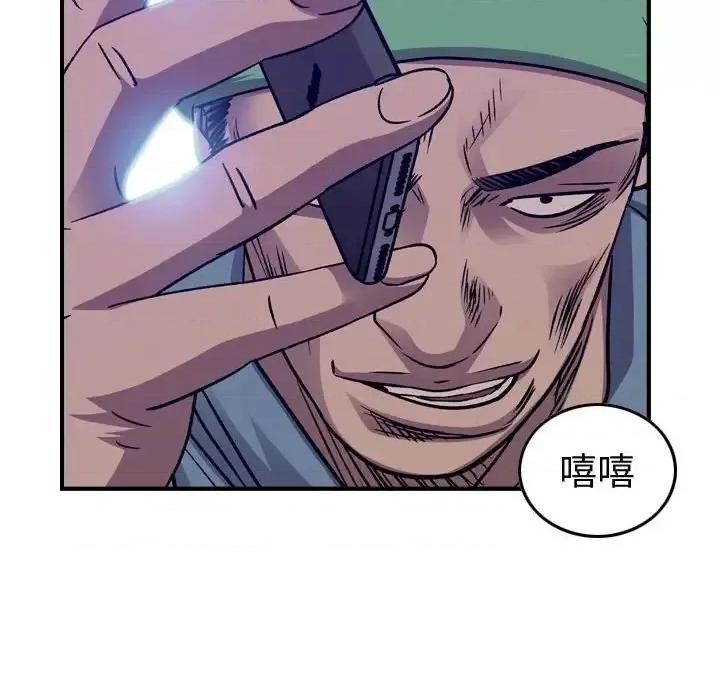 统帅：前传 统帅：前传第 203 话 第97页