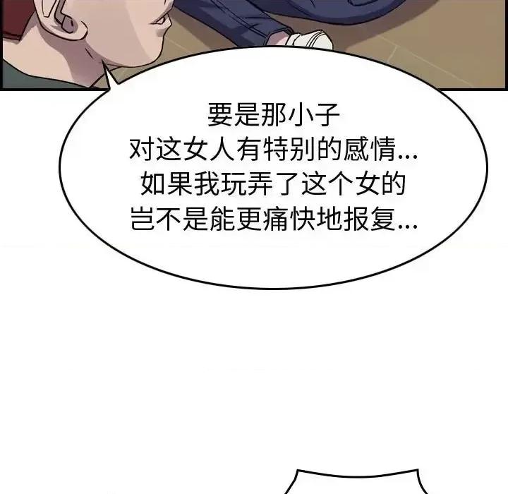 统帅：前传 统帅：前传第 203 话 第101页