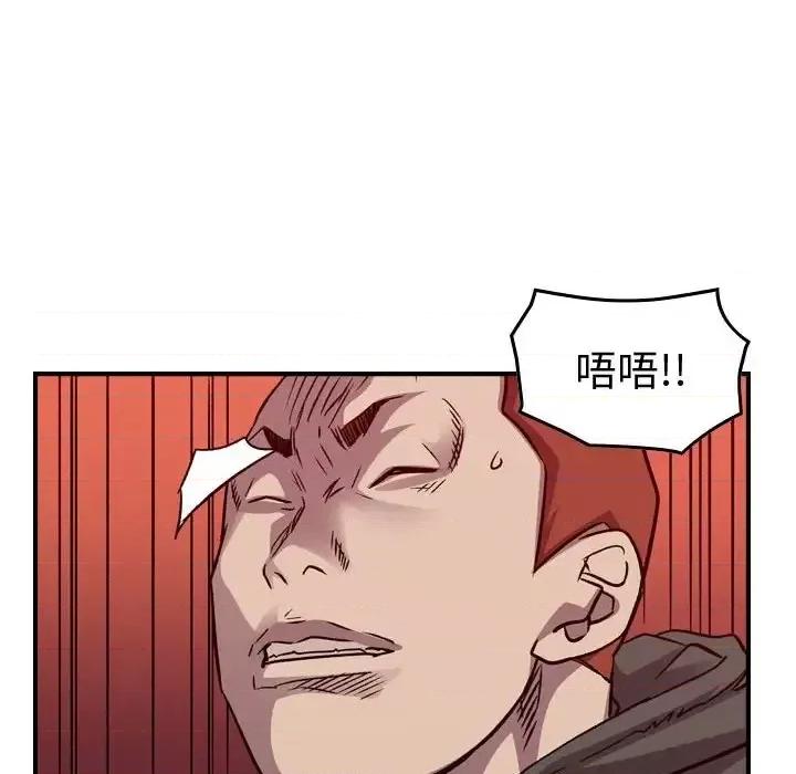 统帅：前传 统帅：前传第 203 话 第103页
