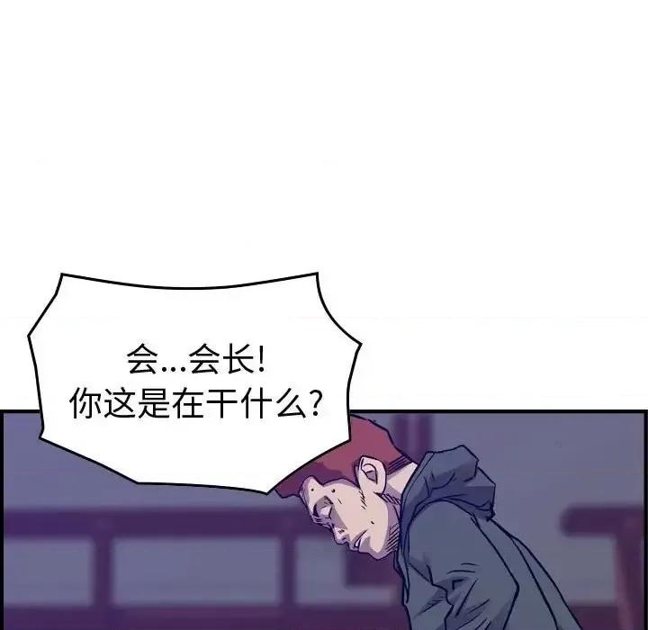 统帅：前传 统帅：前传第 203 话 第106页