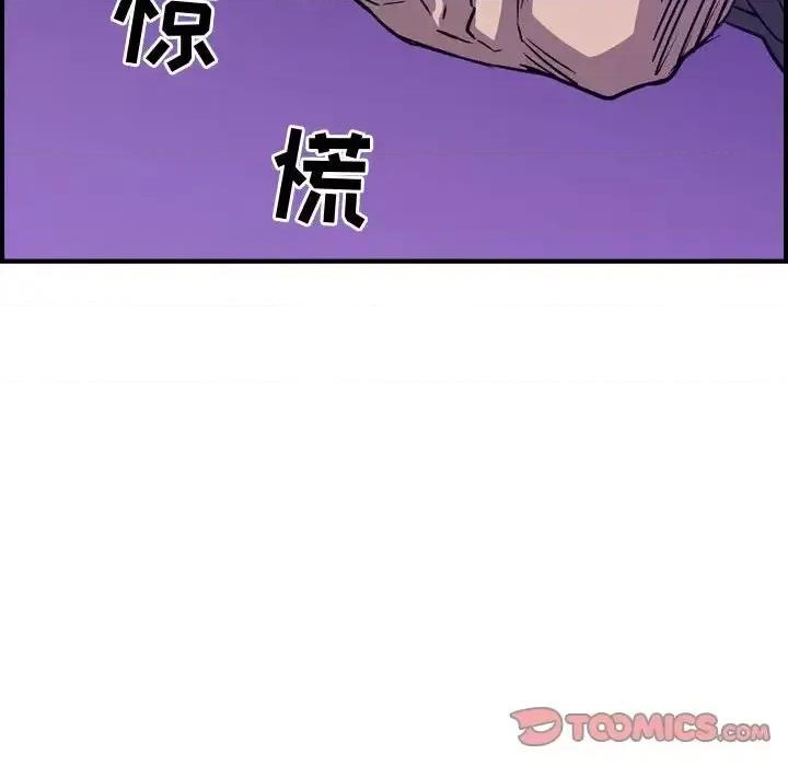 统帅：前传 统帅：前传第 203 话 第111页