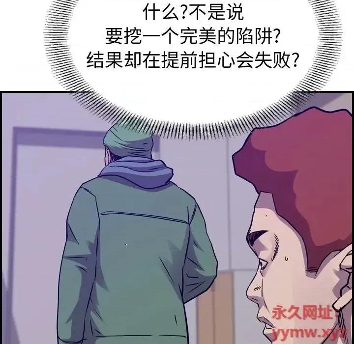 统帅：前传 统帅：前传第 203 话 第116页