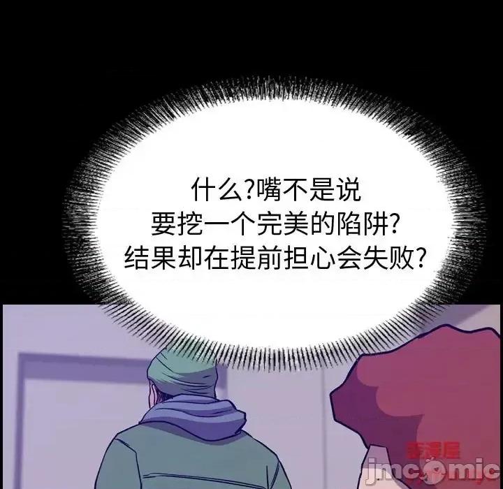 统帅：前传 统帅：前传第 204 话 第10页