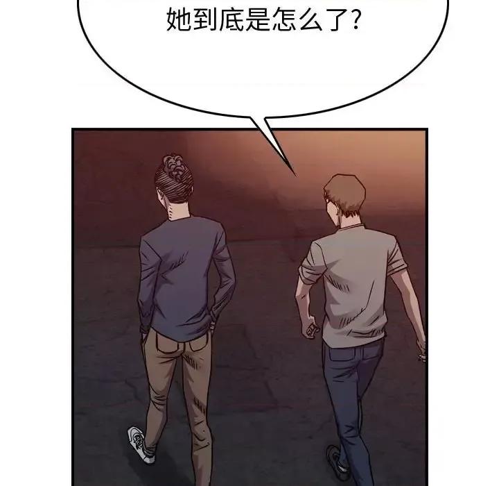统帅：前传 统帅：前传第 204 话 第17页