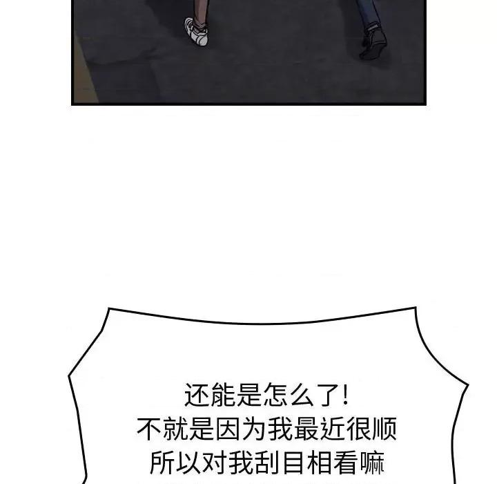 统帅：前传 统帅：前传第 204 话 第18页