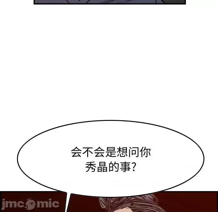 统帅：前传 统帅：前传第 204 话 第20页