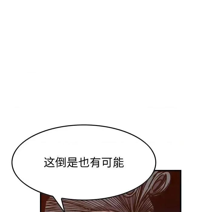 统帅：前传 统帅：前传第 204 话 第22页