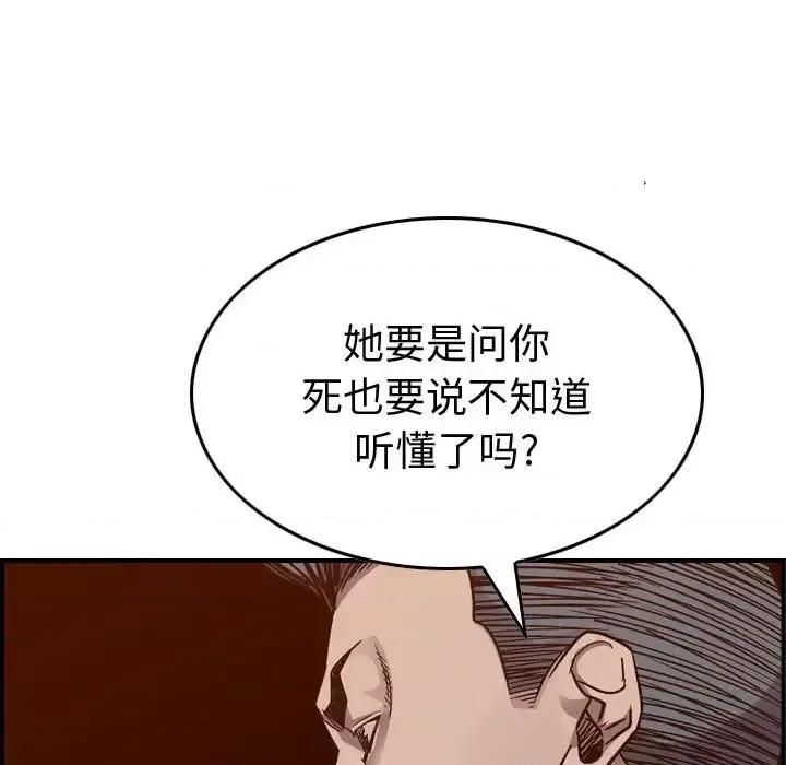 统帅：前传 统帅：前传第 204 话 第24页