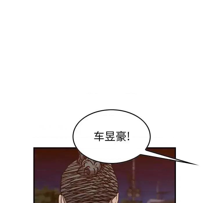统帅：前传 统帅：前传第 204 话 第26页