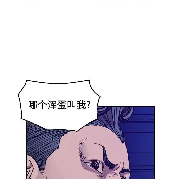统帅：前传 统帅：前传第 204 话 第28页