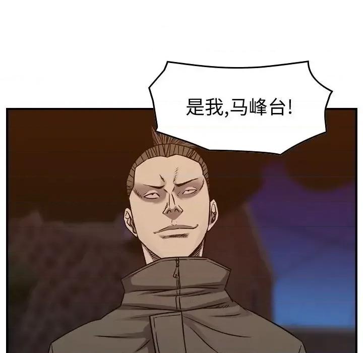 统帅：前传 统帅：前传第 204 话 第32页